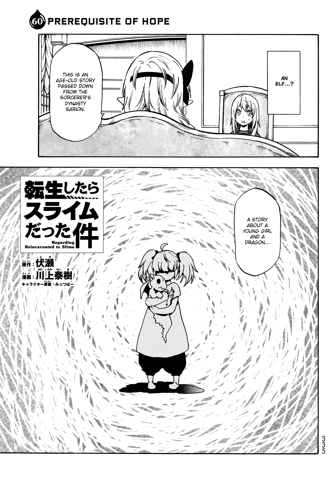 Tensei Shitara Slime Datta Ken, Chapter 60 image 06